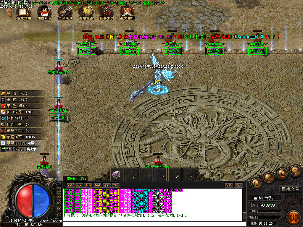 烈焰熊猫大陆专属攻速单职业-七大陆