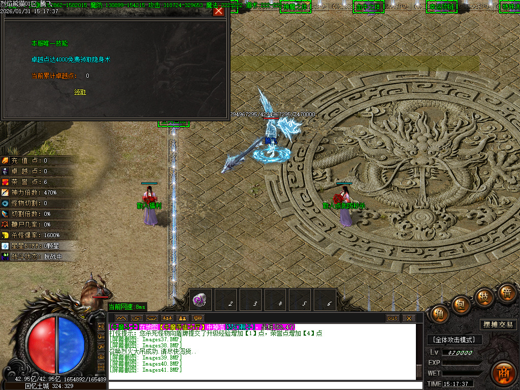 烈焰熊猫大陆专属攻速单职业-七大陆