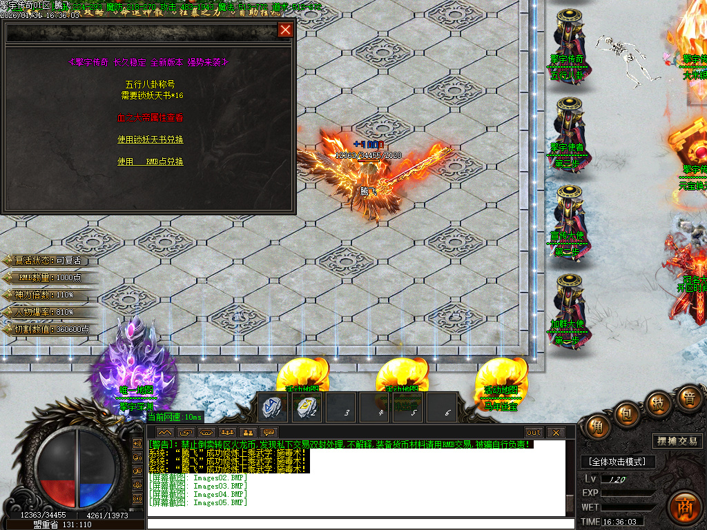 擎宇传奇特色全服一张图攻速神器单职业