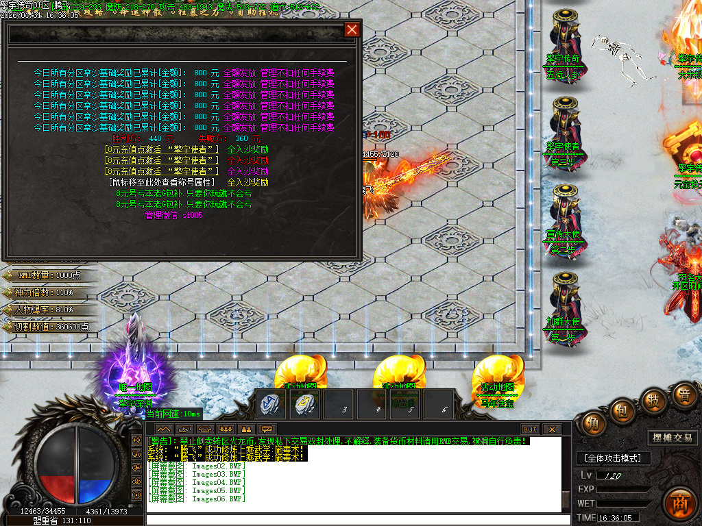 擎宇传奇特色全服一张图攻速神器单职业