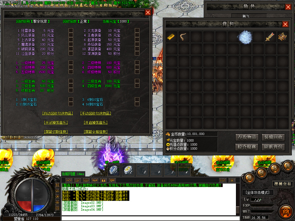 擎宇传奇特色全服一张图攻速神器单职业