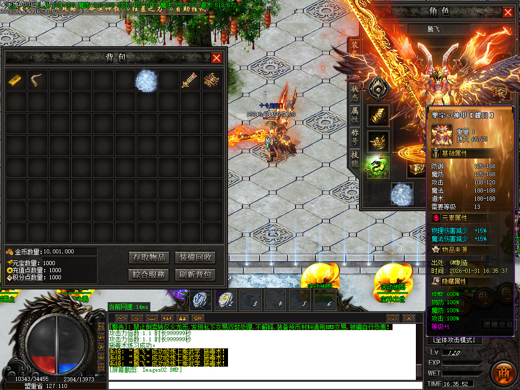 擎宇传奇特色全服一张图攻速神器单职业