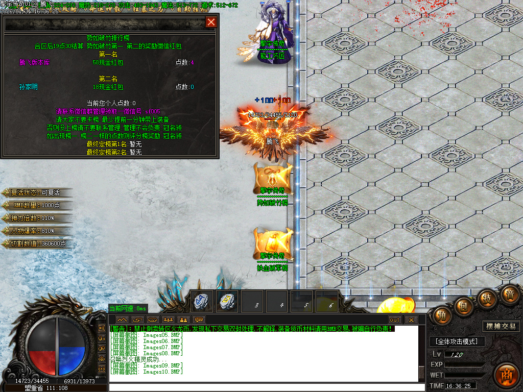 擎宇传奇特色全服一张图攻速神器单职业