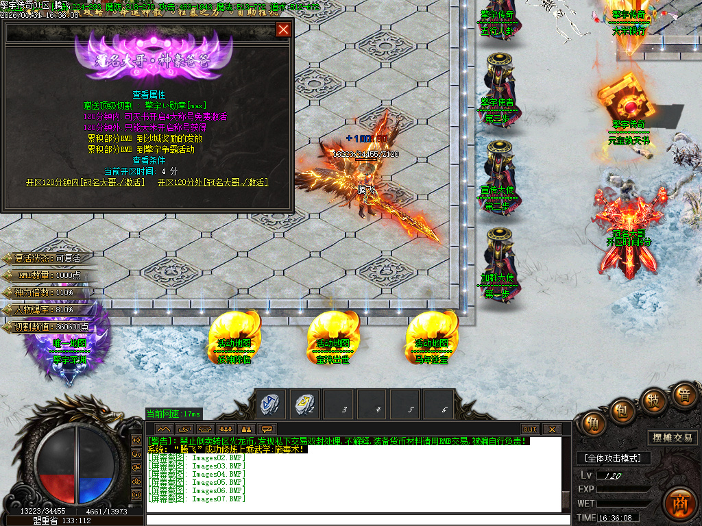 擎宇传奇特色全服一张图攻速神器单职业