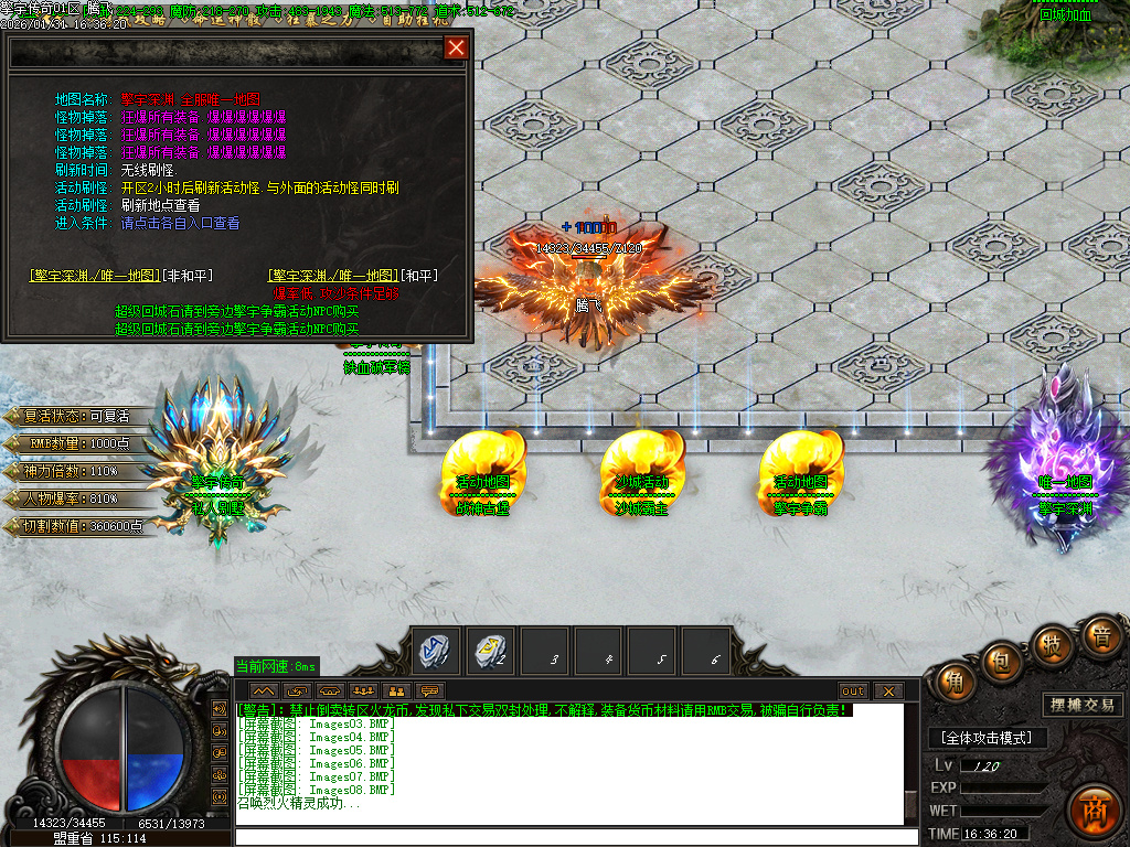 擎宇传奇特色全服一张图攻速神器单职业