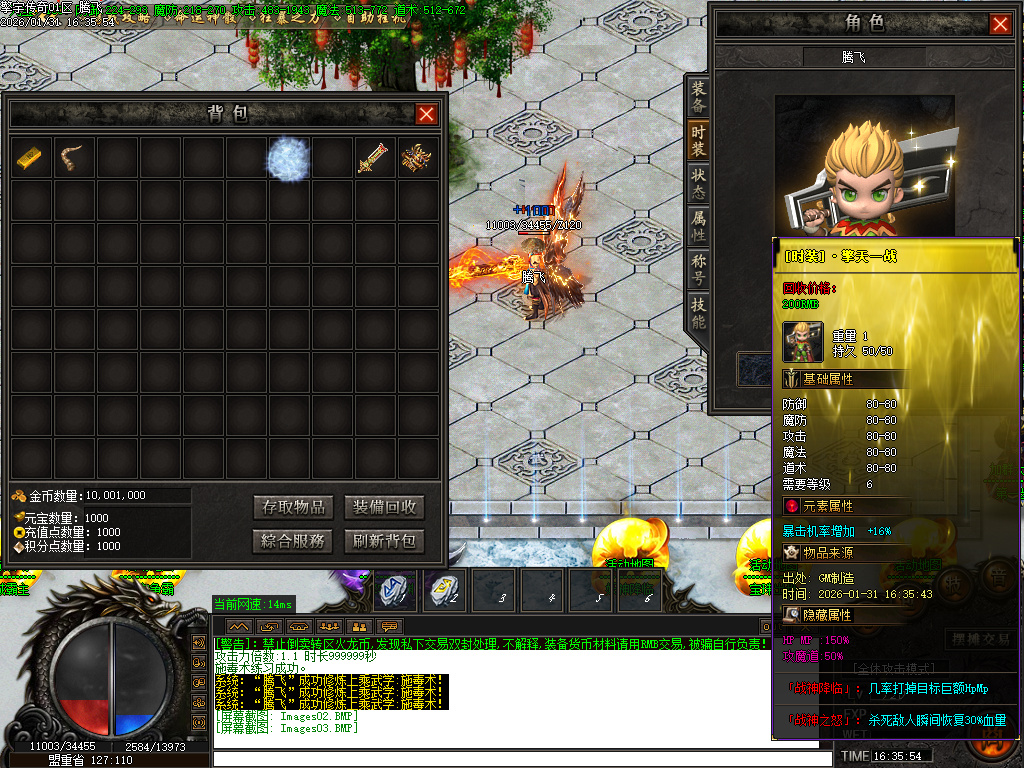 擎宇传奇特色全服一张图攻速神器单职业