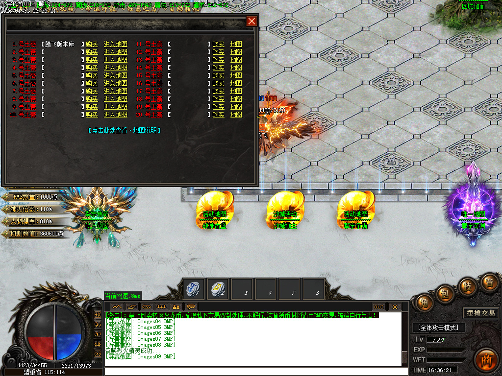 擎宇传奇特色全服一张图攻速神器单职业