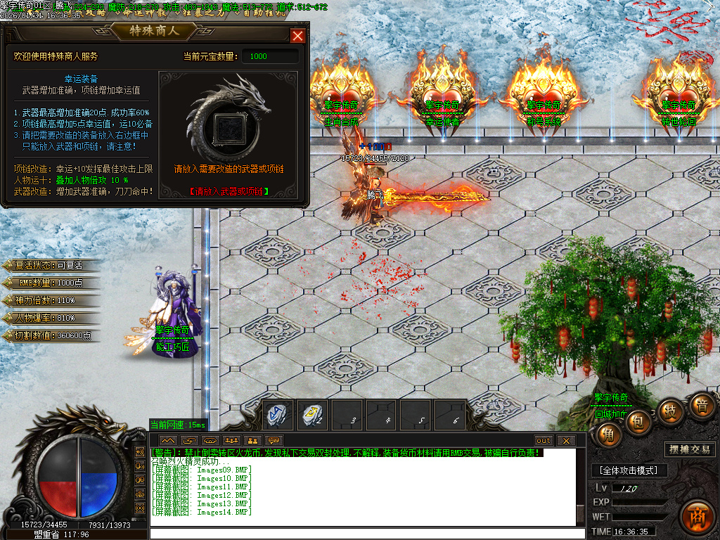 擎宇传奇特色全服一张图攻速神器单职业