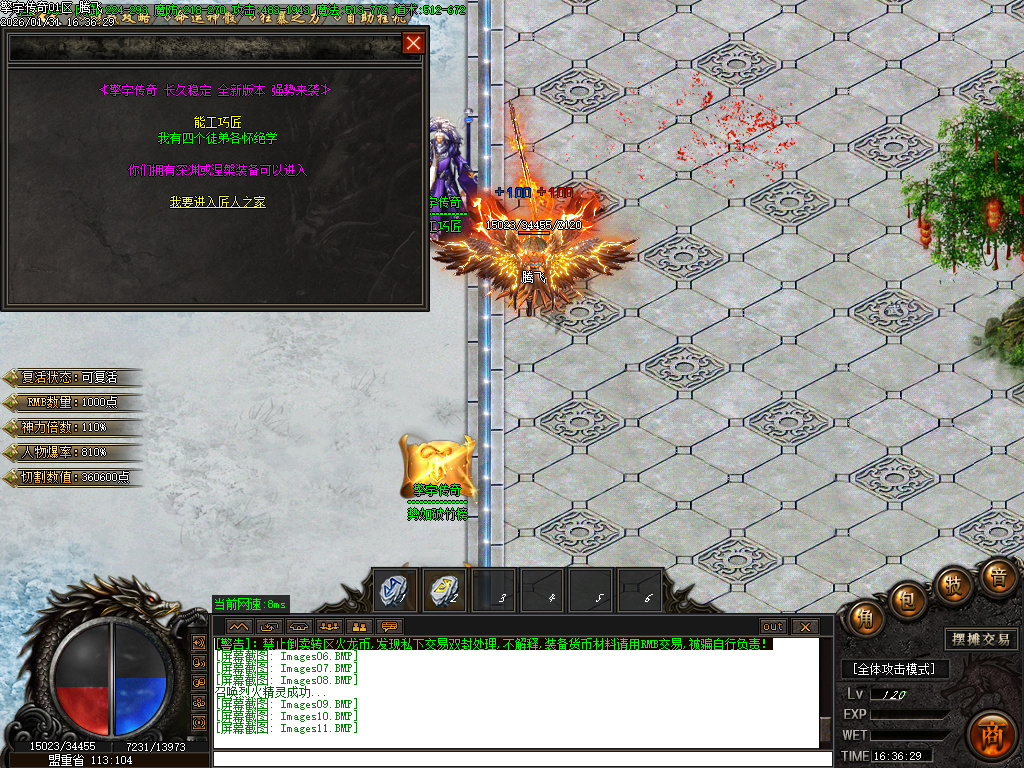 擎宇传奇特色全服一张图攻速神器单职业