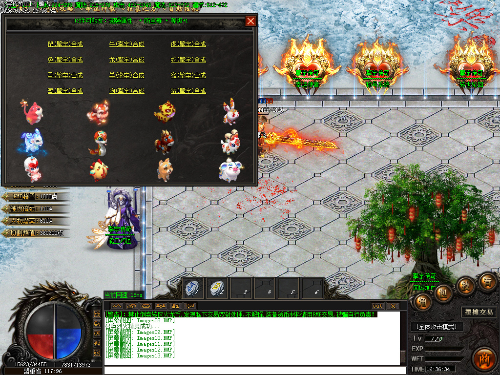 擎宇传奇特色全服一张图攻速神器单职业