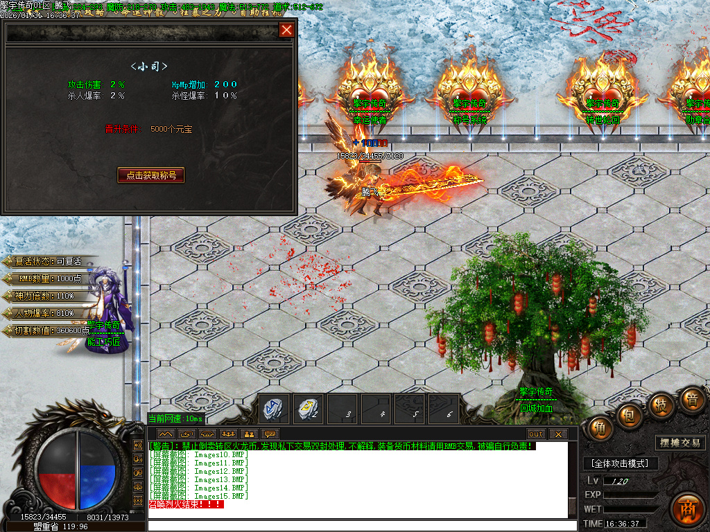 擎宇传奇特色全服一张图攻速神器单职业