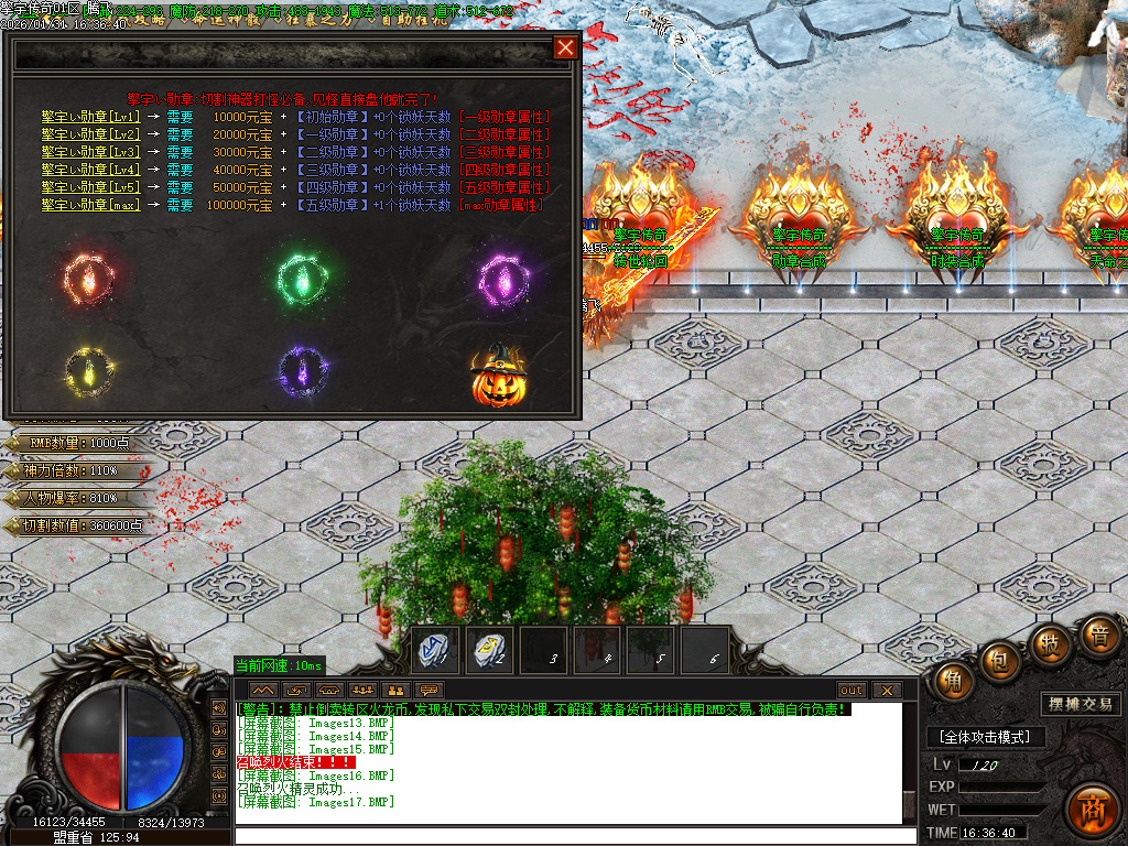 擎宇传奇特色全服一张图攻速神器单职业