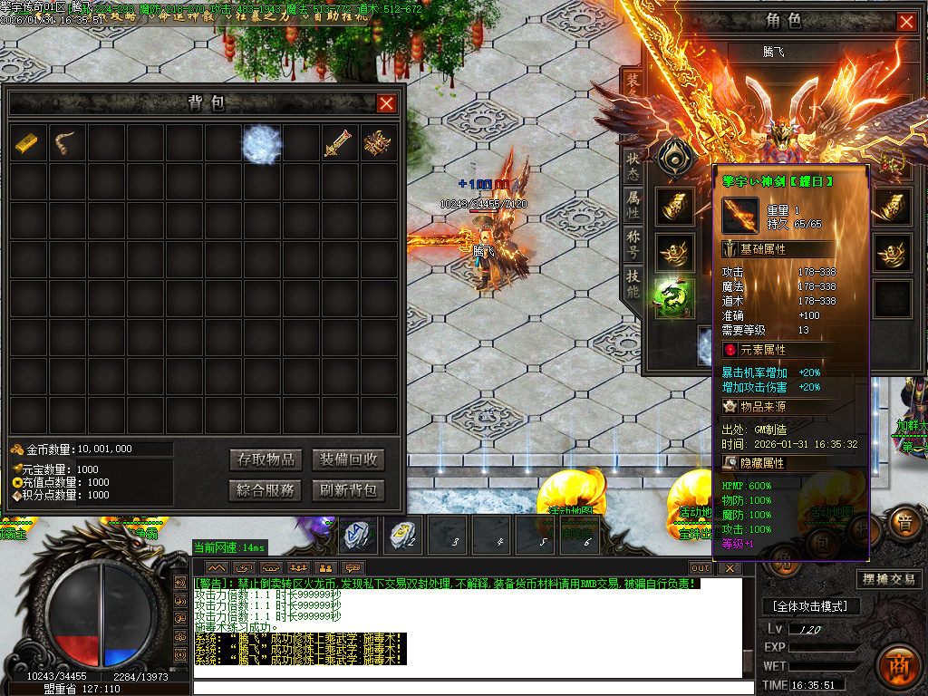 擎宇传奇特色全服一张图攻速神器单职业