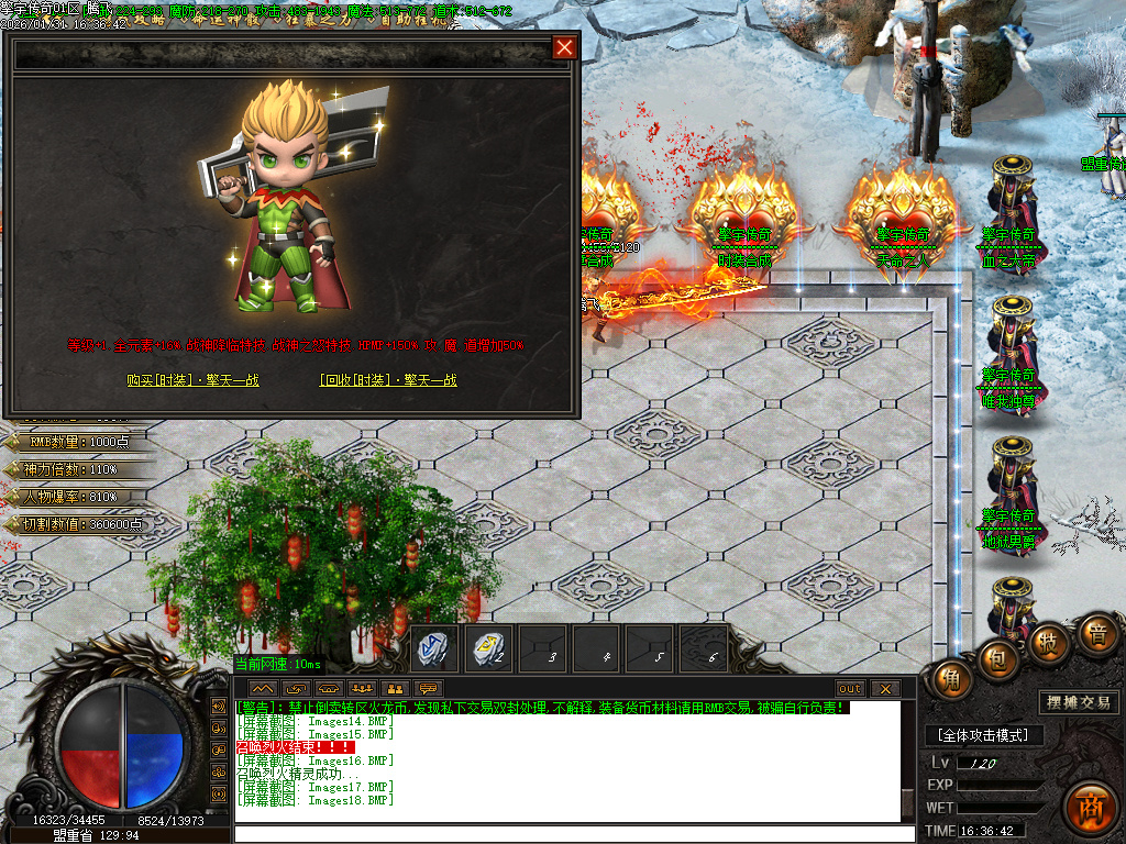 擎宇传奇特色全服一张图攻速神器单职业