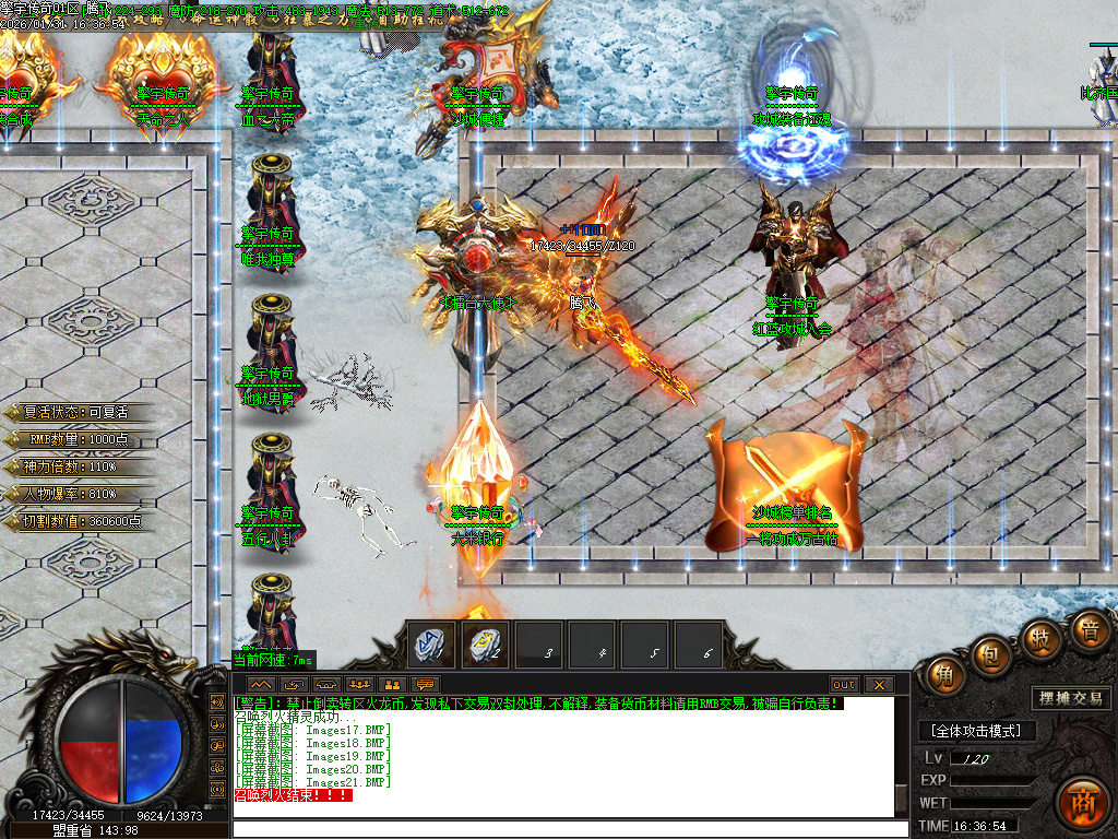 擎宇传奇特色全服一张图攻速神器单职业