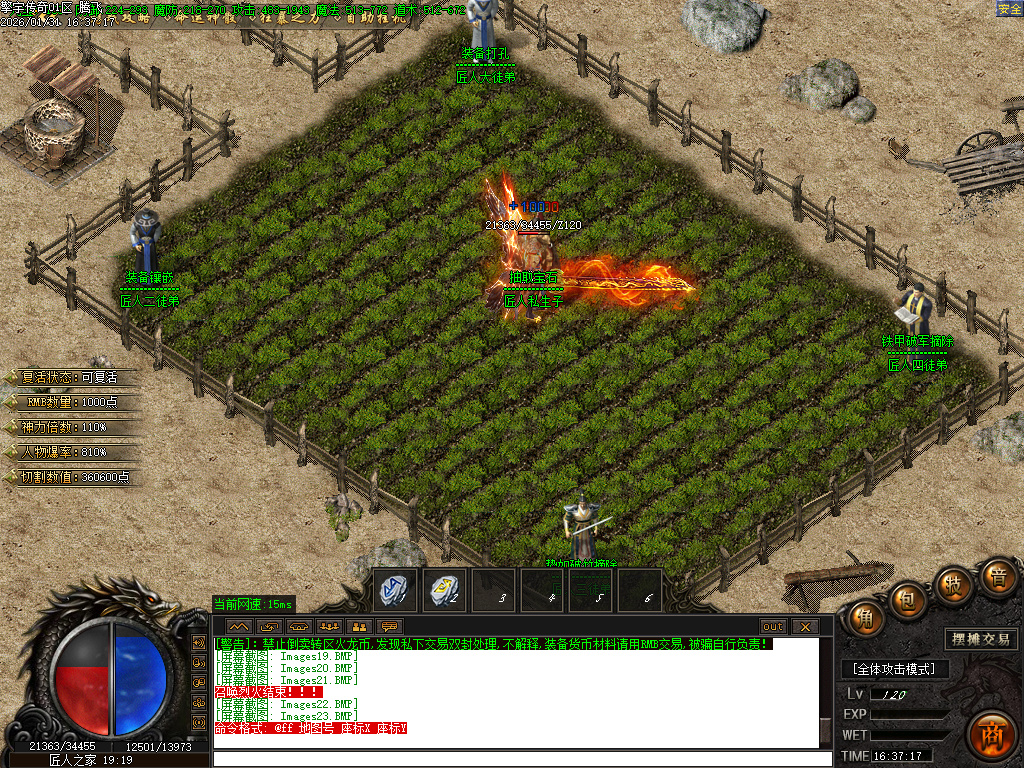 擎宇传奇特色全服一张图攻速神器单职业