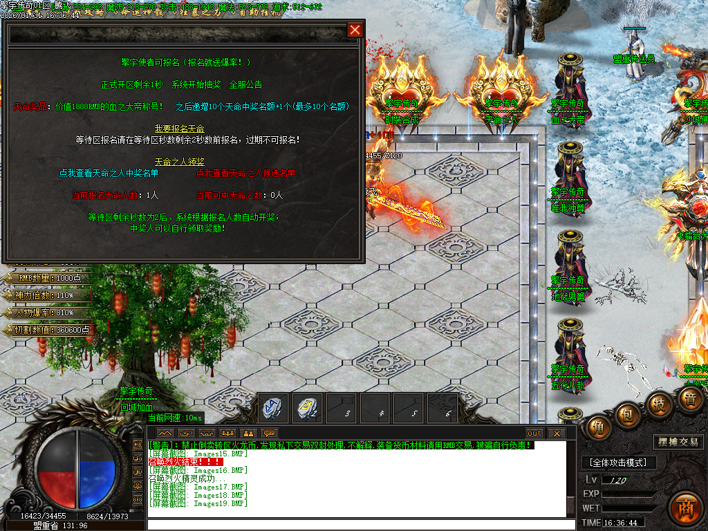 擎宇传奇特色全服一张图攻速神器单职业