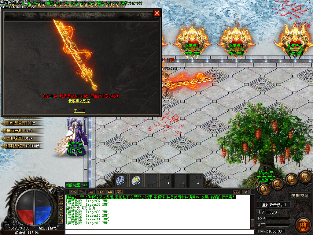 擎宇传奇特色全服一张图攻速神器单职业