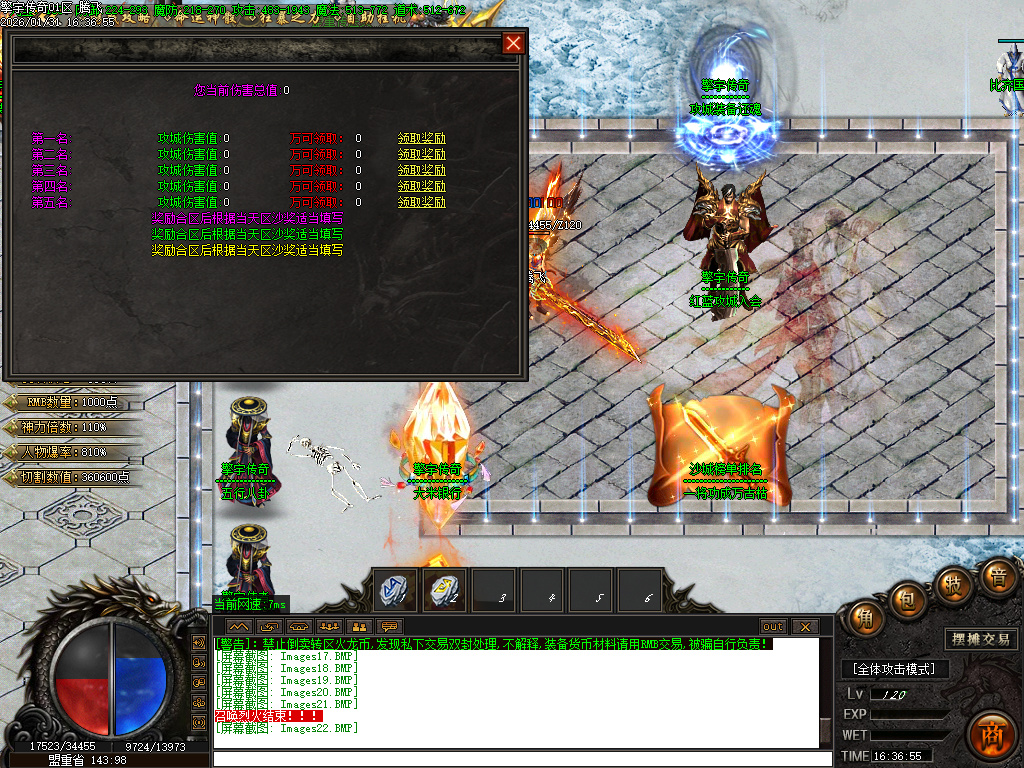 擎宇传奇特色全服一张图攻速神器单职业