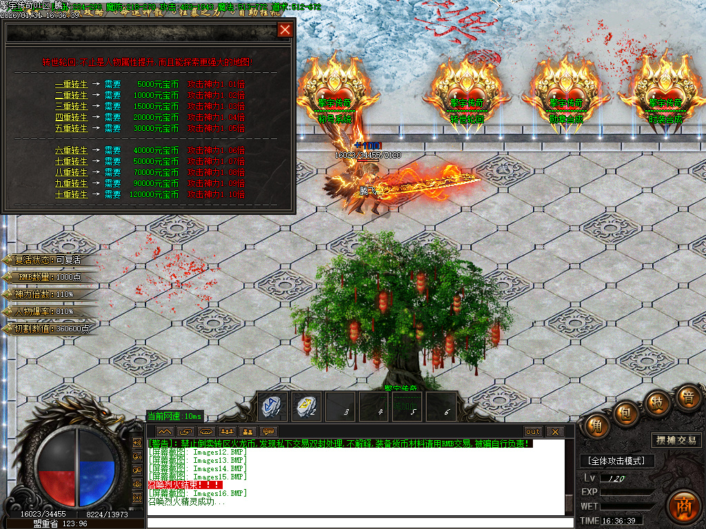 擎宇传奇特色全服一张图攻速神器单职业