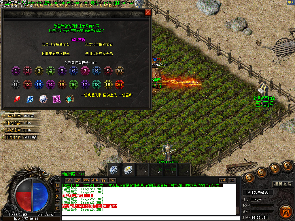 擎宇传奇特色全服一张图攻速神器单职业