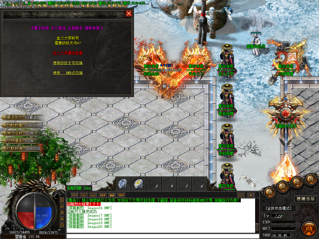 擎宇传奇特色全服一张图攻速神器单职业