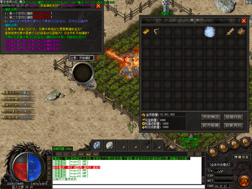 擎宇传奇特色全服一张图攻速神器单职业