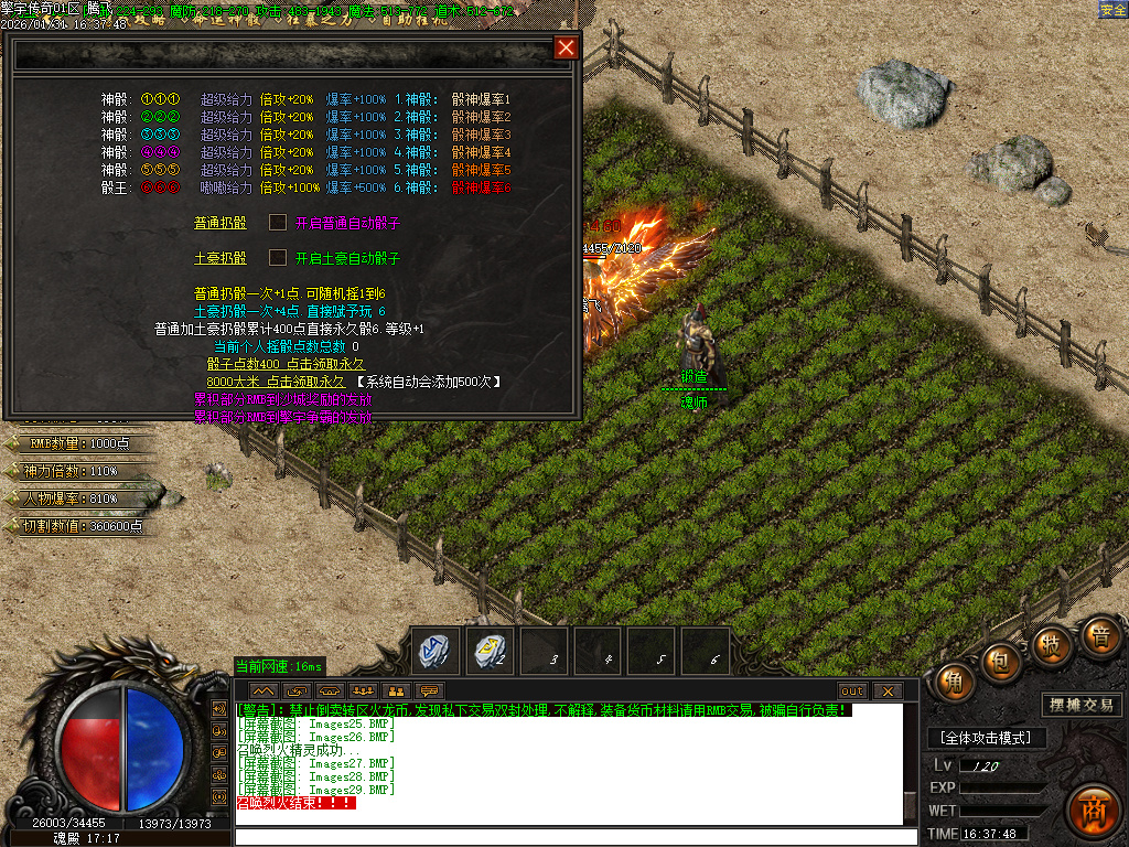 擎宇传奇特色全服一张图攻速神器单职业