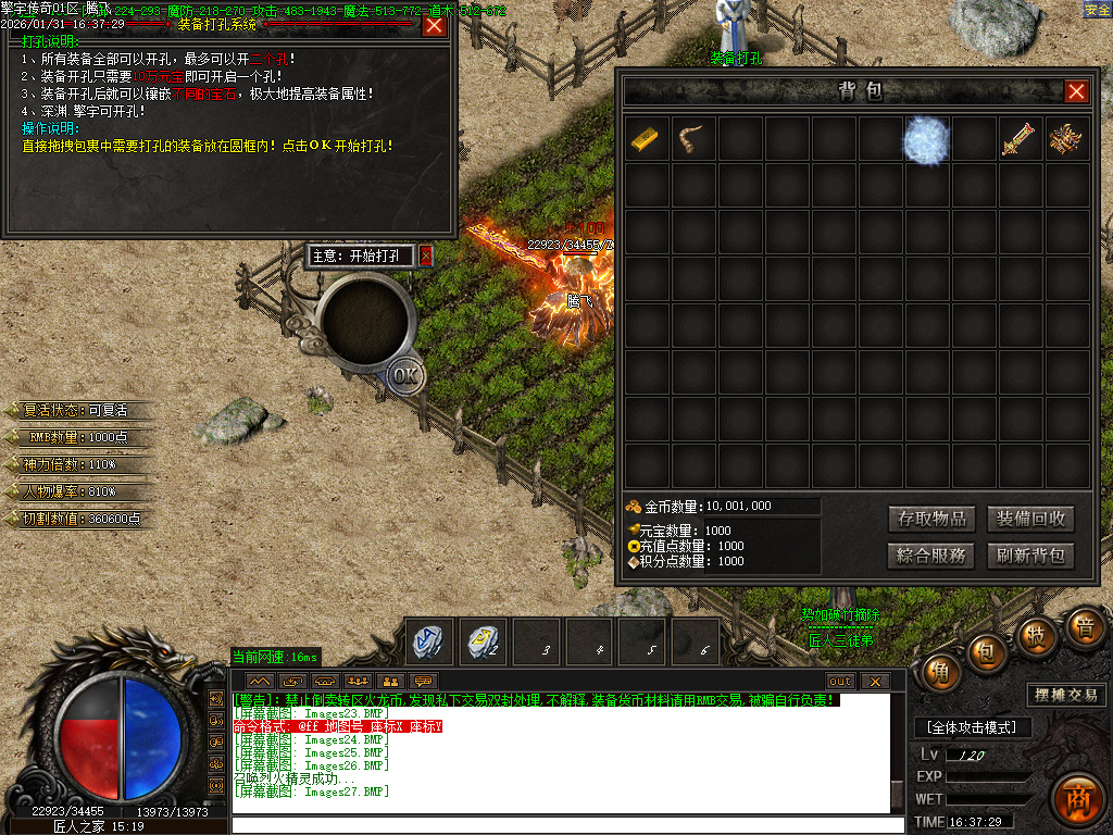 擎宇传奇特色全服一张图攻速神器单职业