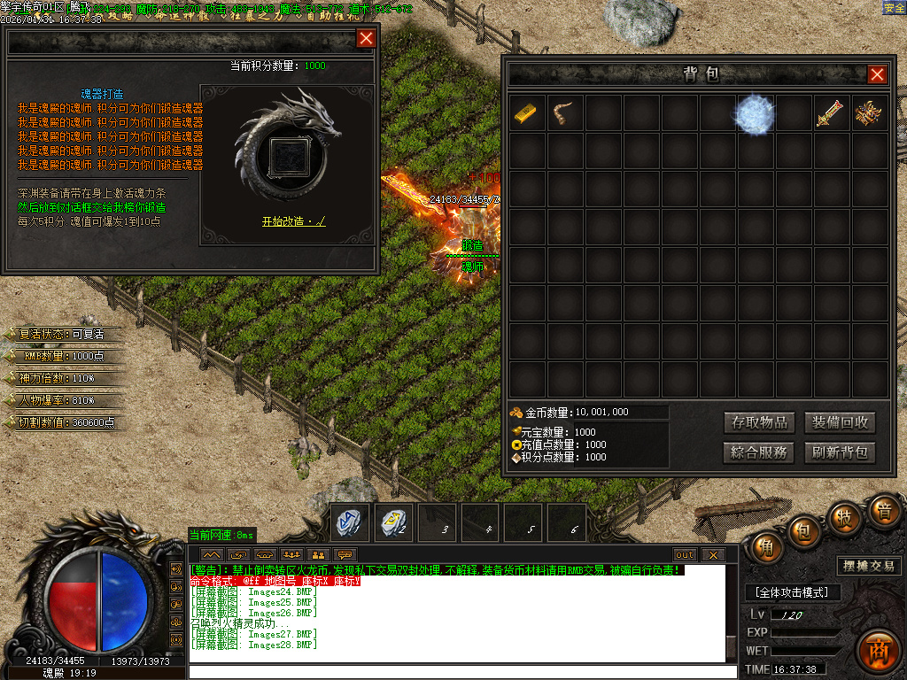 擎宇传奇特色全服一张图攻速神器单职业