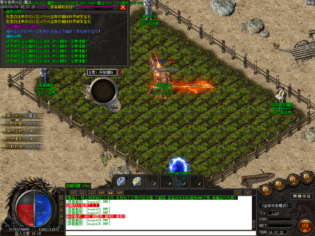 擎宇传奇特色全服一张图攻速神器单职业