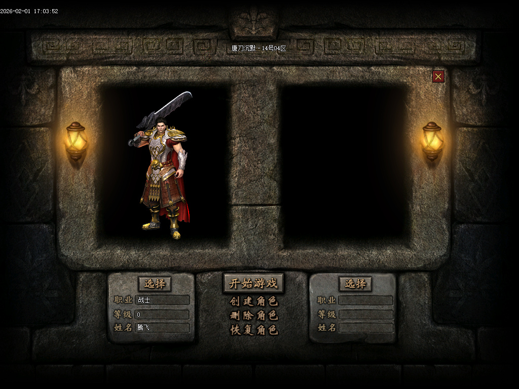 唐刀沉默第三季专属神器天命单职业-三大陆