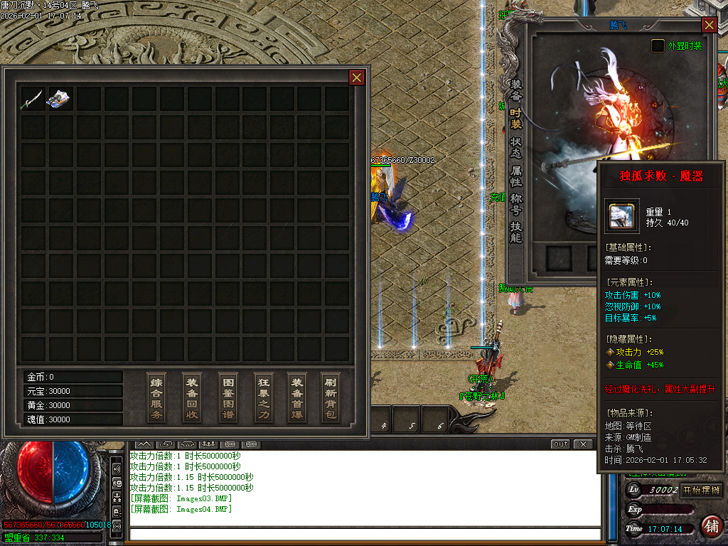 唐刀沉默第三季专属神器天命单职业-三大陆