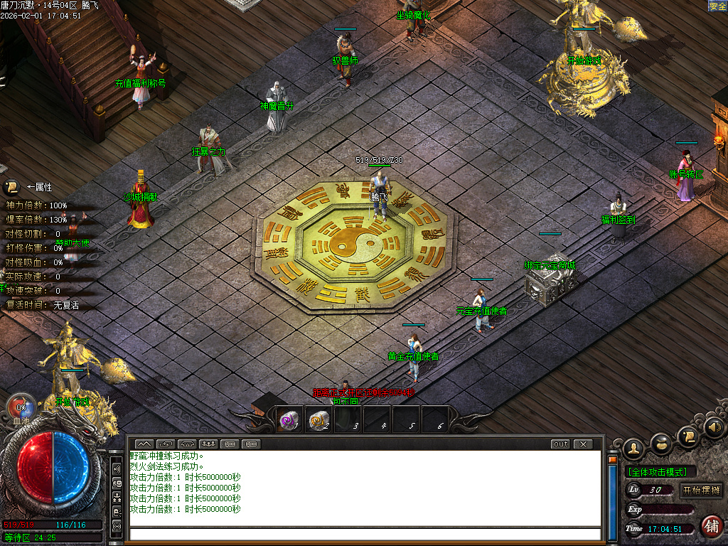 唐刀沉默第三季专属神器天命单职业-三大陆