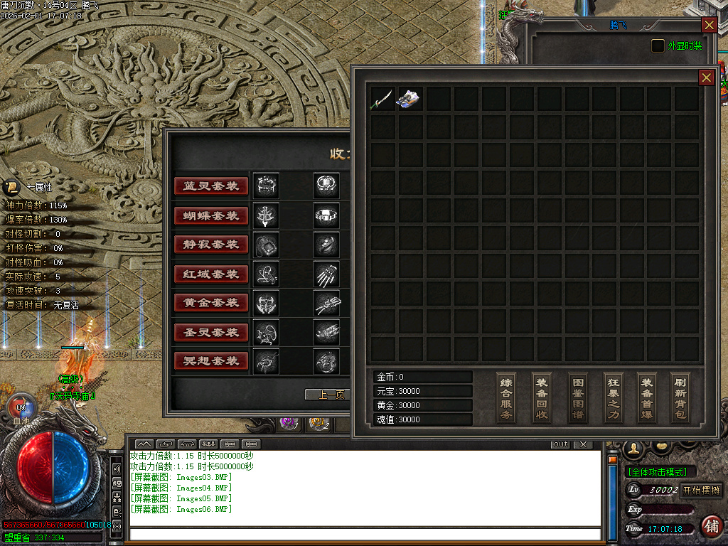 唐刀沉默第三季专属神器天命单职业-三大陆