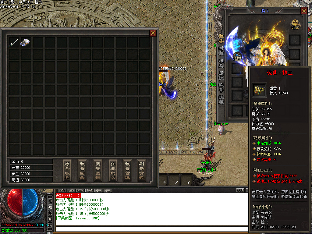 唐刀沉默第三季专属神器天命单职业-三大陆