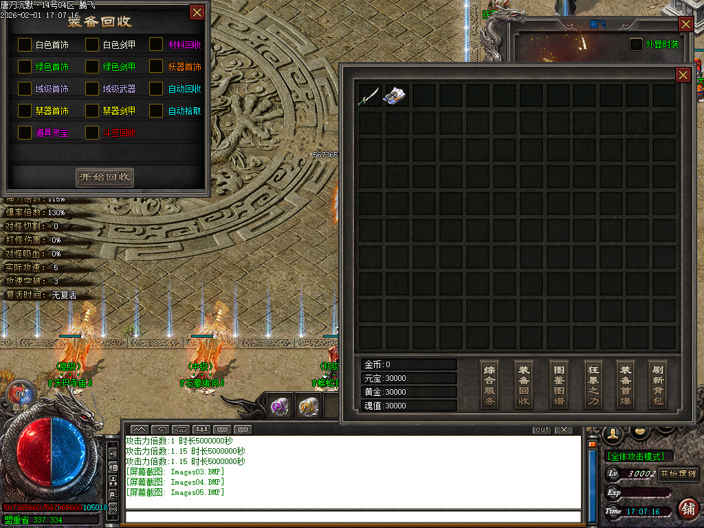 唐刀沉默第三季专属神器天命单职业-三大陆