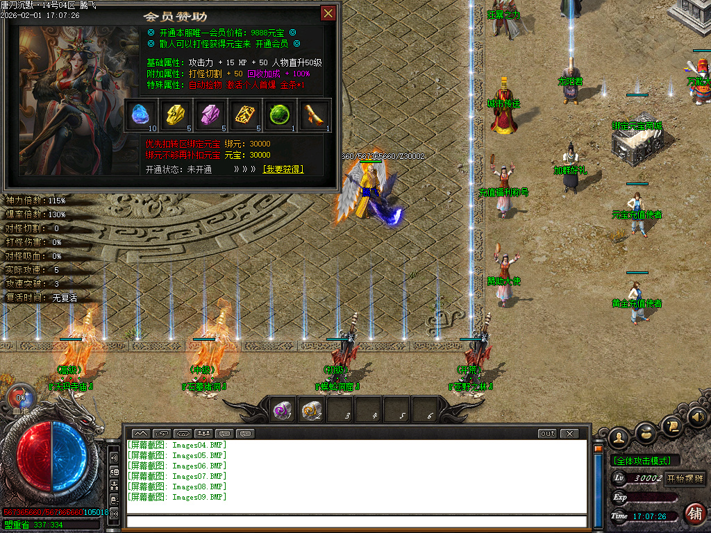 唐刀沉默第三季专属神器天命单职业-三大陆