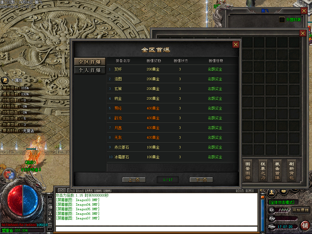 唐刀沉默第三季专属神器天命单职业-三大陆