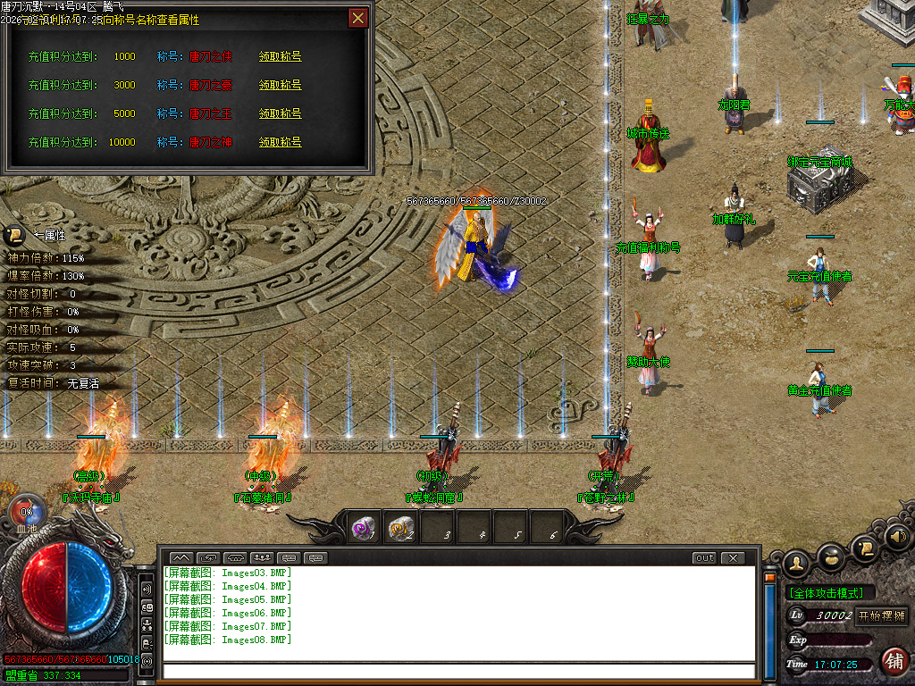 唐刀沉默第三季专属神器天命单职业-三大陆