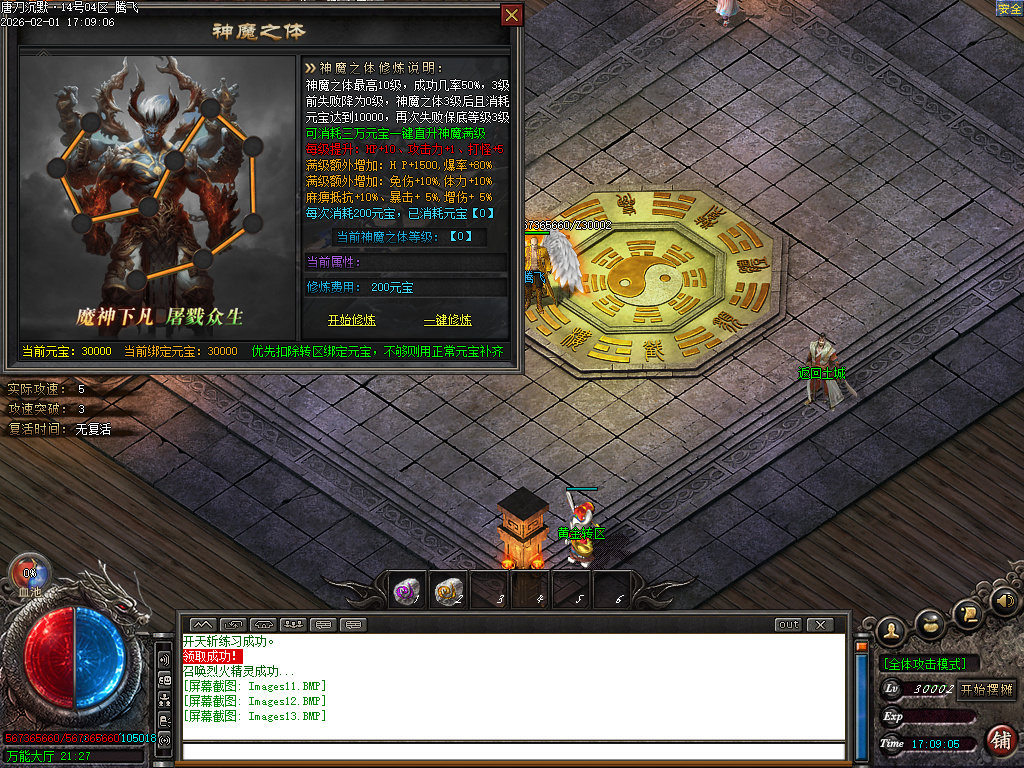 唐刀沉默第三季专属神器天命单职业-三大陆