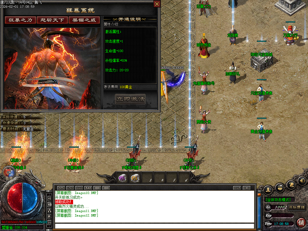 唐刀沉默第三季专属神器天命单职业-三大陆