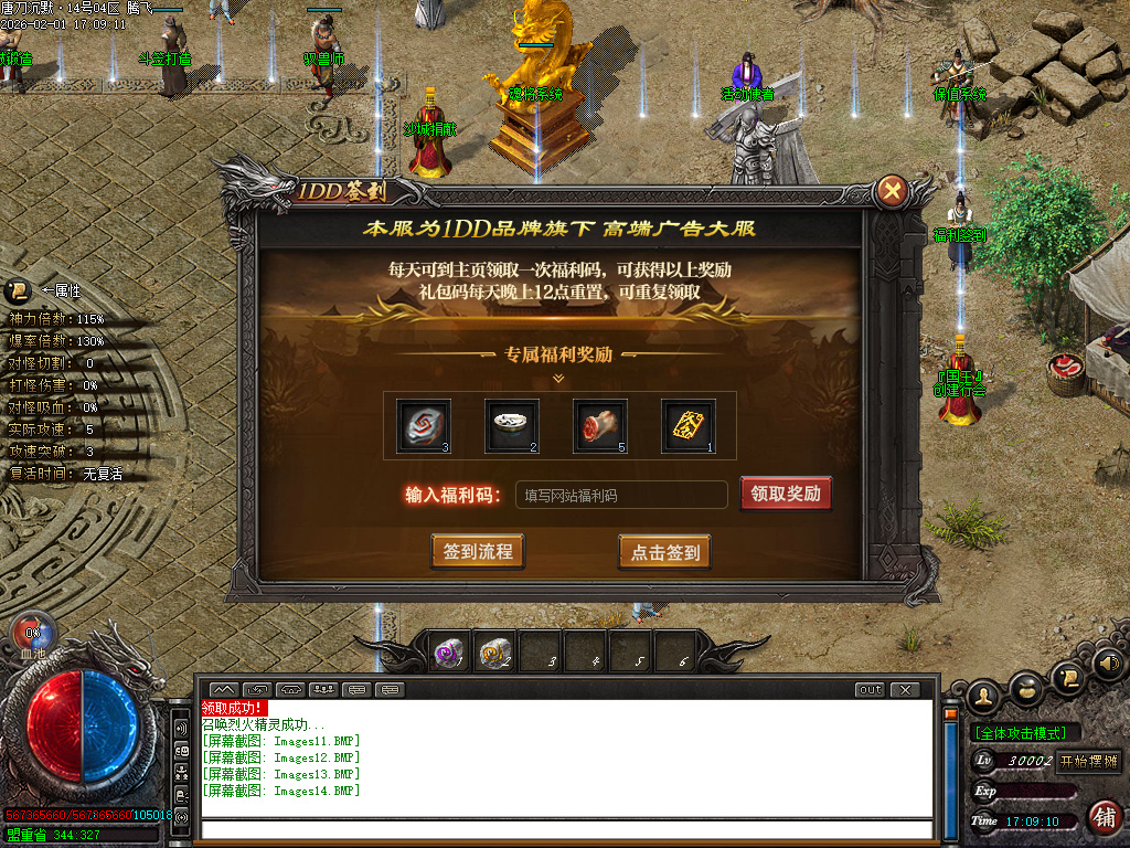 唐刀沉默第三季专属神器天命单职业-三大陆