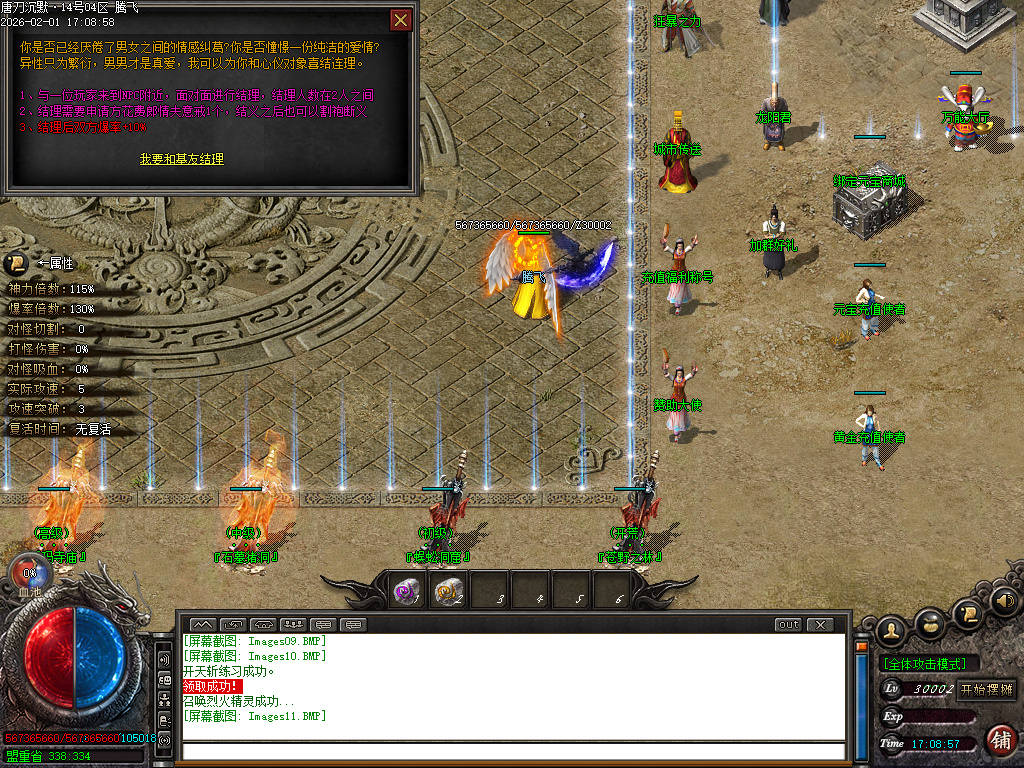 唐刀沉默第三季专属神器天命单职业-三大陆