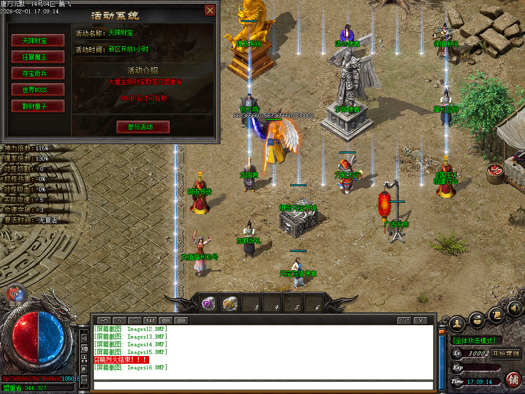 唐刀沉默第三季专属神器天命单职业-三大陆