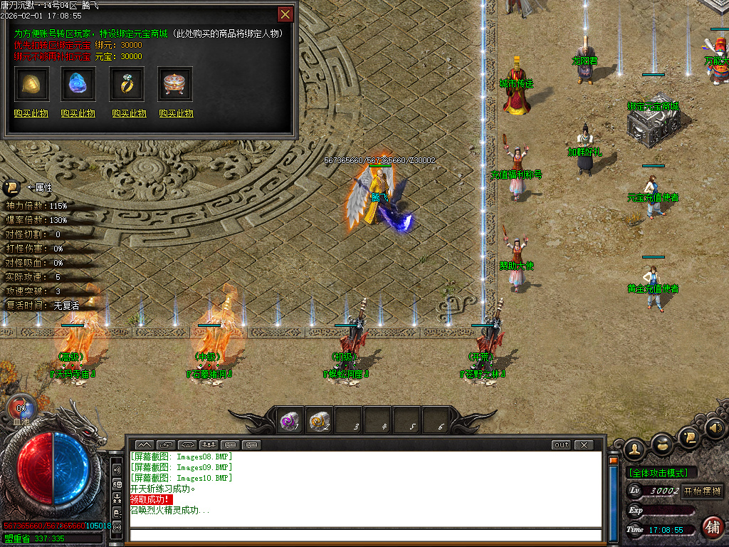 唐刀沉默第三季专属神器天命单职业-三大陆