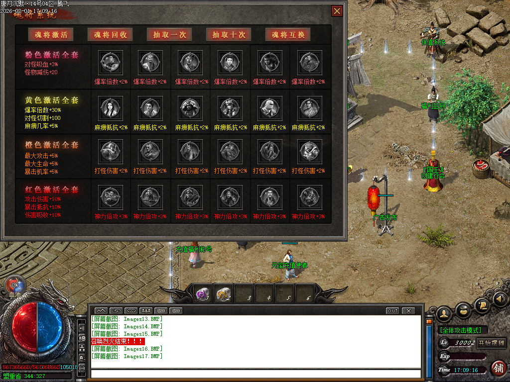 唐刀沉默第三季专属神器天命单职业-三大陆