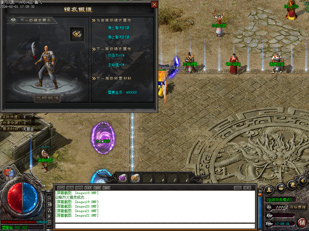 唐刀沉默第三季专属神器天命单职业-三大陆