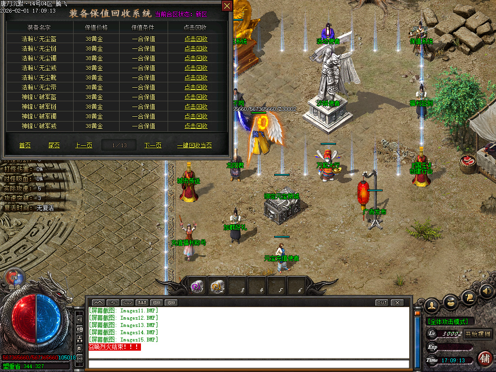 唐刀沉默第三季专属神器天命单职业-三大陆