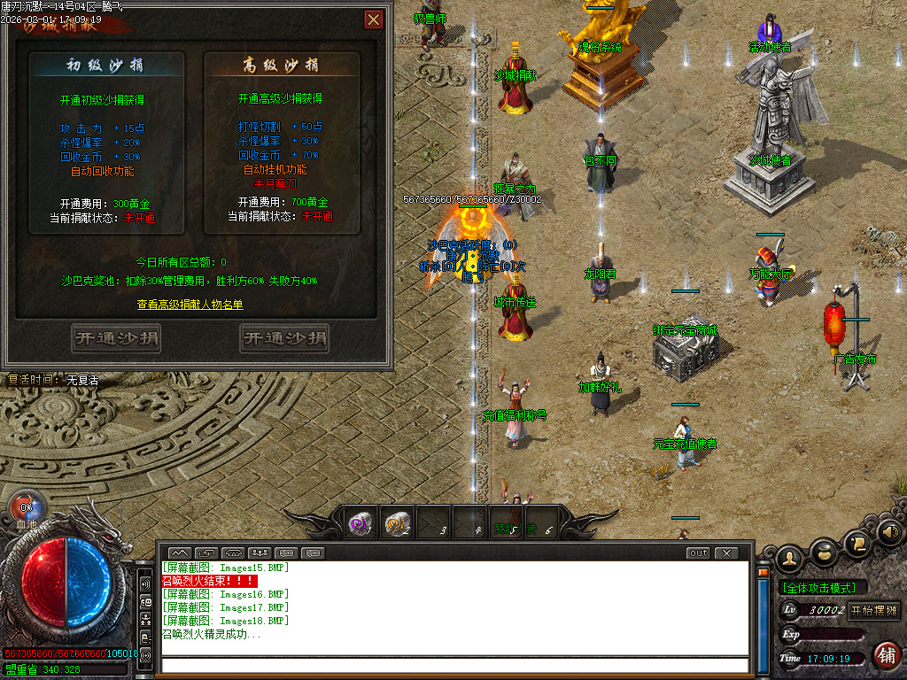 唐刀沉默第三季专属神器天命单职业-三大陆